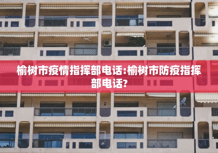 【浙江新增无症状感染者1例/浙江新增2例无症状】 【浙江新增无症状感染者1例/浙江新增2例无症状】