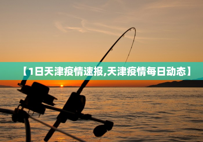 31省昨日新增本土确诊1947例/31省新增本土确诊42例 31省昨日新增本土确诊1947例/31省新增本土确诊42例