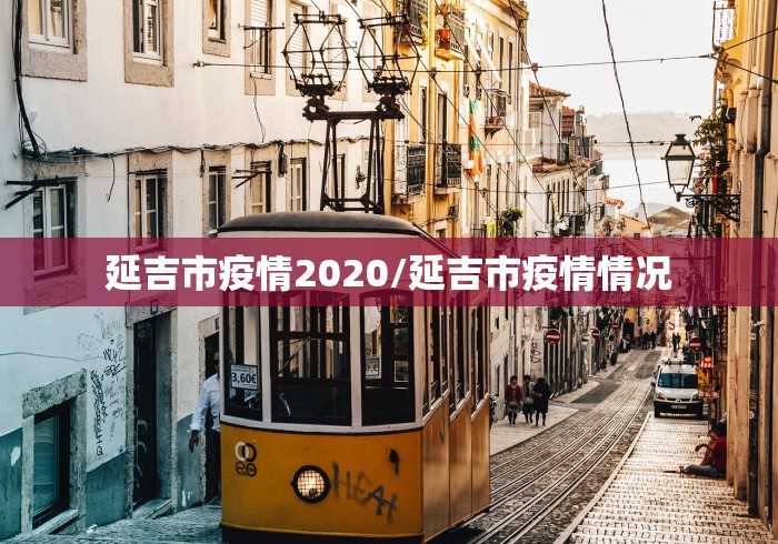 【湖南省疫情管控情况北京市最新/湖南省疫情防控指挥部最新公告】 【湖南省疫情管控情况北京市最新/湖南省疫情防控指挥部最新公告】