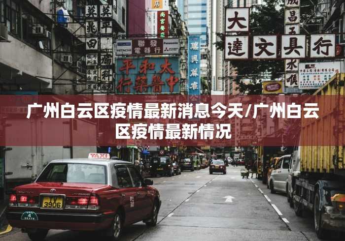 大冶疫情防控指挥部最新通告(大冶市疫情防控) 大冶疫情防控指挥部最新通告(大冶市疫情防控)