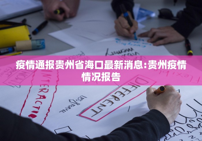 喀什疫情最新情况/喀什疫情最新情况通报 喀什疫情最新情况/喀什疫情最新情况通报