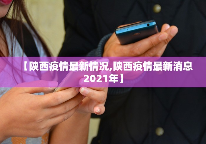 【青岛即墨疫情/青岛即墨确诊一例】