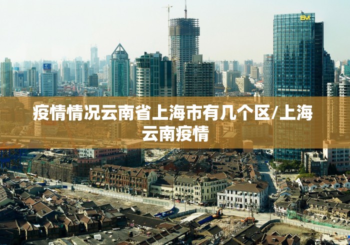 31省昨日新增本土确诊1947例/31省新增本土确诊42例 31省昨日新增本土确诊1947例/31省新增本土确诊42例
