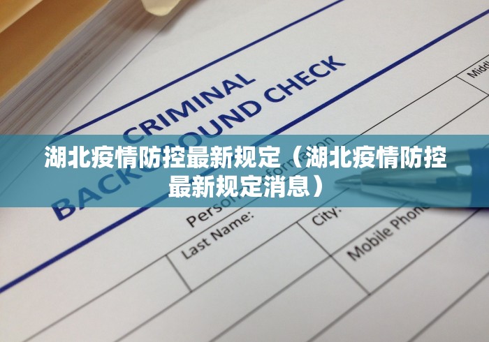 山东优化调整疫情防控措施（山东疫情管控措施）
