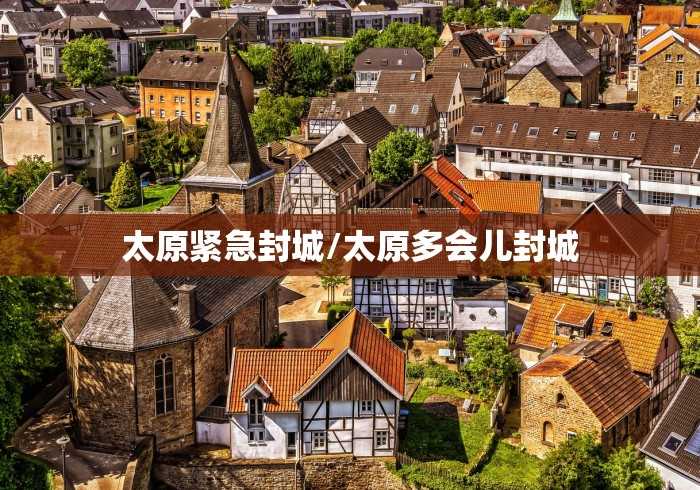 【哈尔滨封了吗现在/哈尔滨封闭通知最新】