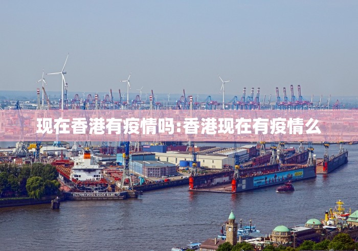 嘉兴疫情最新消息情况（嘉兴疫情最新消息情况通报）