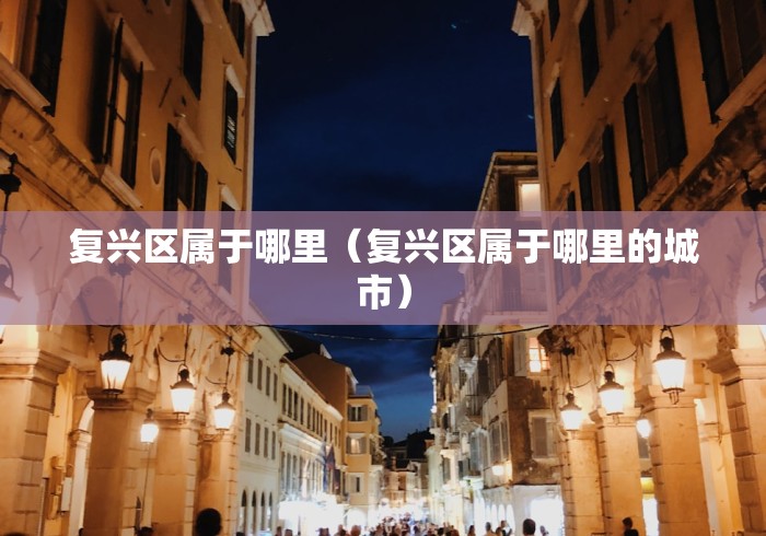 秒懂百科“在哪里买炸 金花房卡便宜点”房卡链接获取 秒懂百科“在哪里买炸 金花房卡便宜点”房卡链接获取