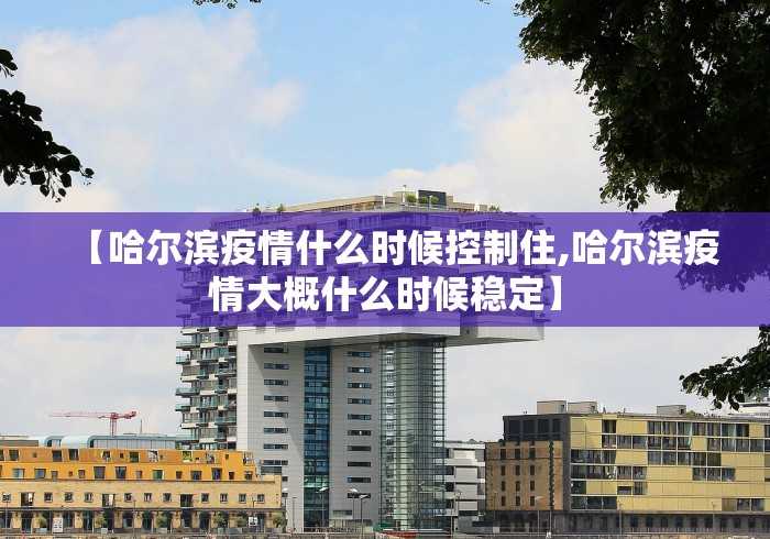 疫情南京禄口沈阳有疫情吗(南京禄口机场疫情沈阳) 疫情南京禄口沈阳有疫情吗(南京禄口机场疫情沈阳)