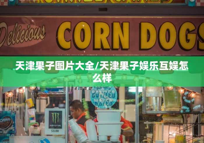 推荐辅助使用‘手机麻将免费通用挂”开挂必胜方法 推荐辅助使用‘手机麻将免费通用挂”开挂必胜方法