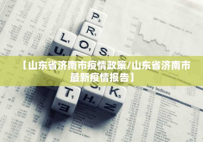 【昆明疫情最新消息/昆明疫情最新情况最新消息 等级】 【昆明疫情最新消息/昆明疫情最新情况最新消息 等级】