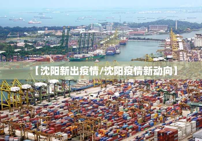 平谷区疫情防控/平谷区疫情防控情况通报
