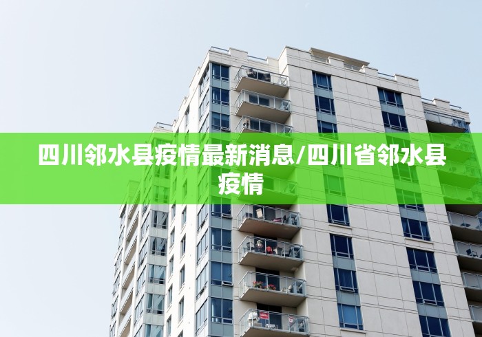 【西安今天最新疫情/西安今天最新疫情公布】 【西安今天最新疫情/西安今天最新疫情公布】