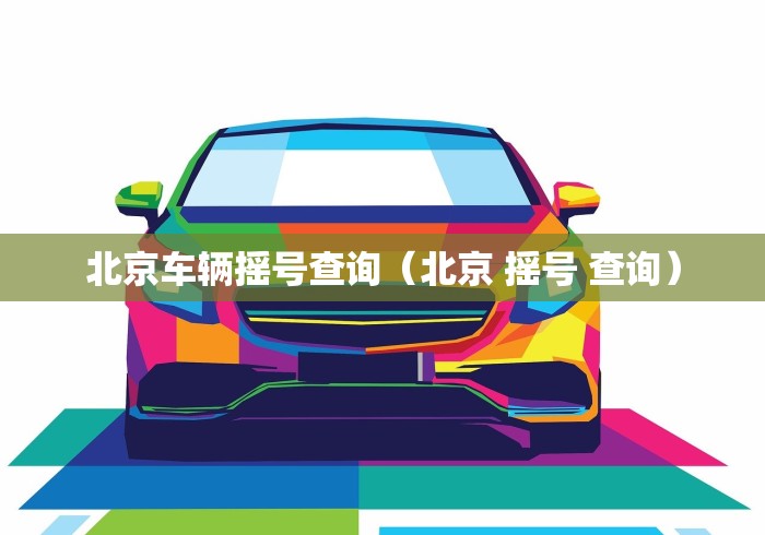 【银川1例确诊病例在常德轨迹,银川1例确诊病例在常德轨迹公布吗】 【银川1例确诊病例在常德轨迹,银川1例确诊病例在常德轨迹公布吗】