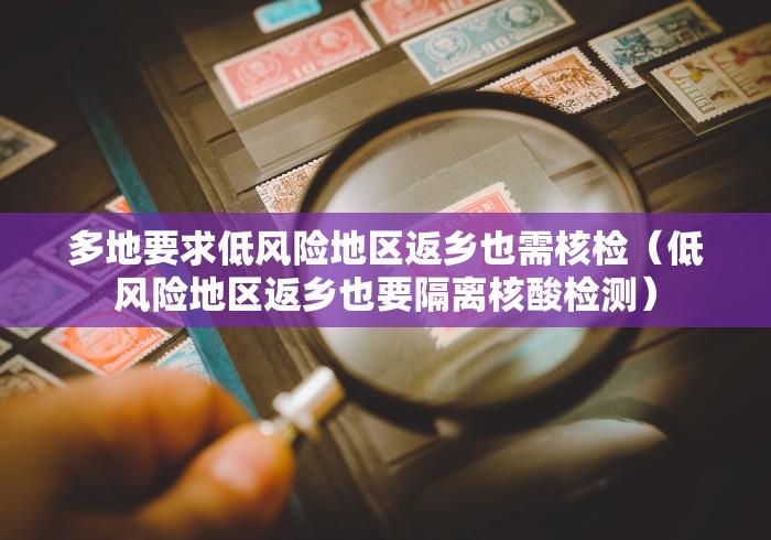 【取消入境人员核检和集中隔离,取消境外隔离】