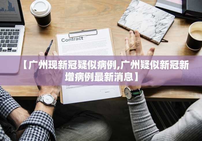 【取消入境人员核检和集中隔离,取消境外隔离】
