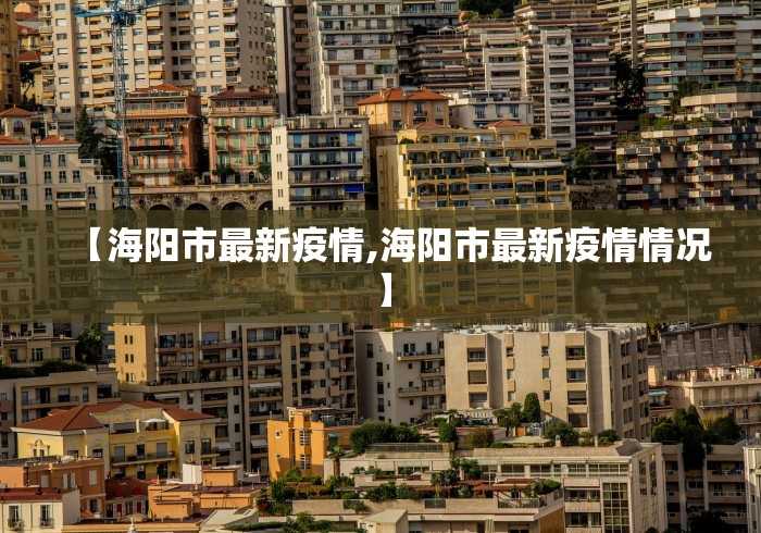 年轻人感染奥密克戎发热一般不超3天:南京奥密克戎 年轻人感染奥密克戎发热一般不超3天:南京奥密克戎
