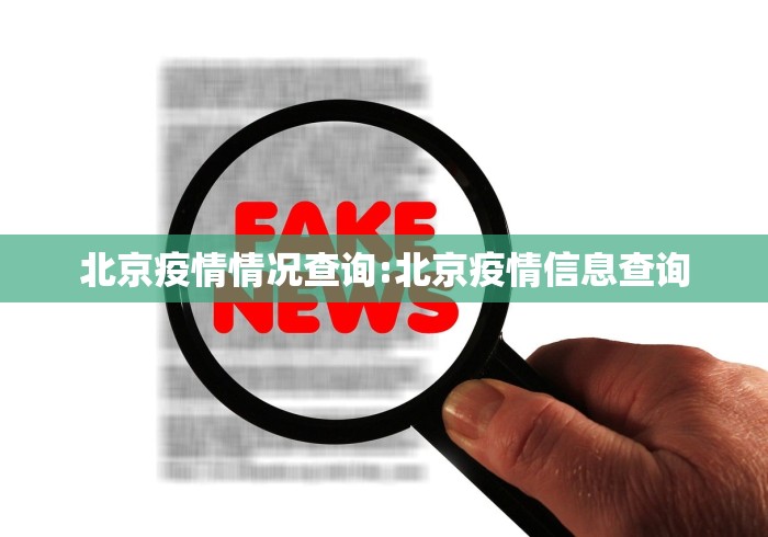 【太原疫情防控工作的通知,太原 疫情防控】