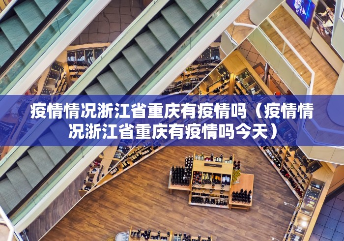 31个省区市新增确诊27例/31省区市新增确诊30例 新闻 31个省区市新增确诊27例/31省区市新增确诊30例 新闻