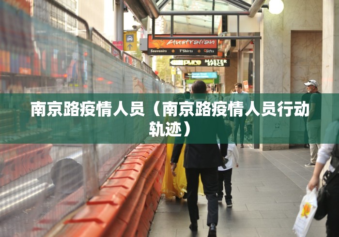 出行政策查询:出行出行政策