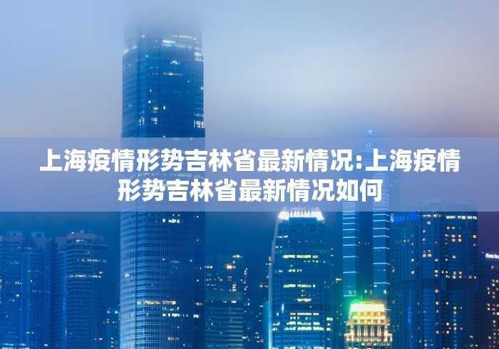 南京疫情已涉29地:南京疫情已关联5省8地97人 南京疫情已涉29地:南京疫情已关联5省8地97人