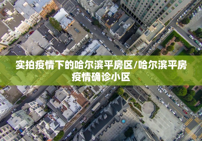 【福建省疫情防控情况杭州最新,福建省疫情防控指挥部最新消息】 【福建省疫情防控情况杭州最新,福建省疫情防控指挥部最新消息】