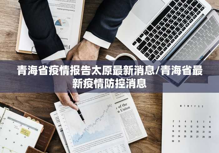 山东累计确诊581例6个传播链(山东累计确诊581例6个传播链条病毒) 山东累计确诊581例6个传播链(山东累计确诊581例6个传播链条病毒)