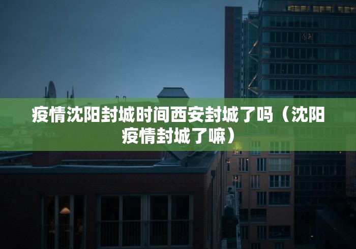 【2022快递停运和恢复时间,2021年快递停运时间一览表】 【2022快递停运和恢复时间,2021年快递停运时间一览表】