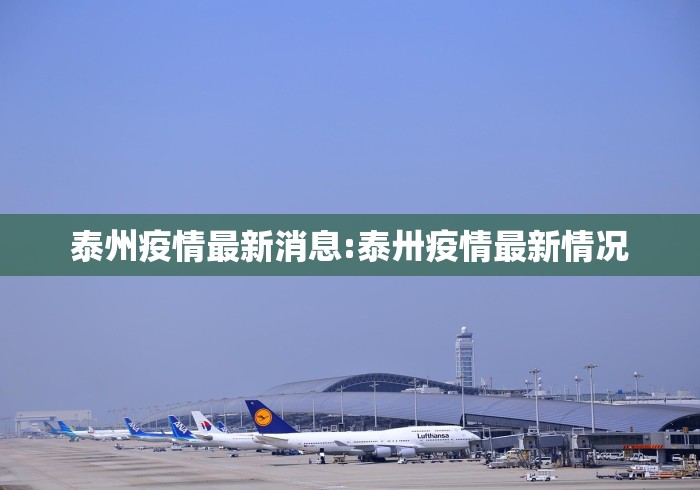 山东累计确诊581例6个传播链(山东累计确诊581例6个传播链条病毒) 山东累计确诊581例6个传播链(山东累计确诊581例6个传播链条病毒)