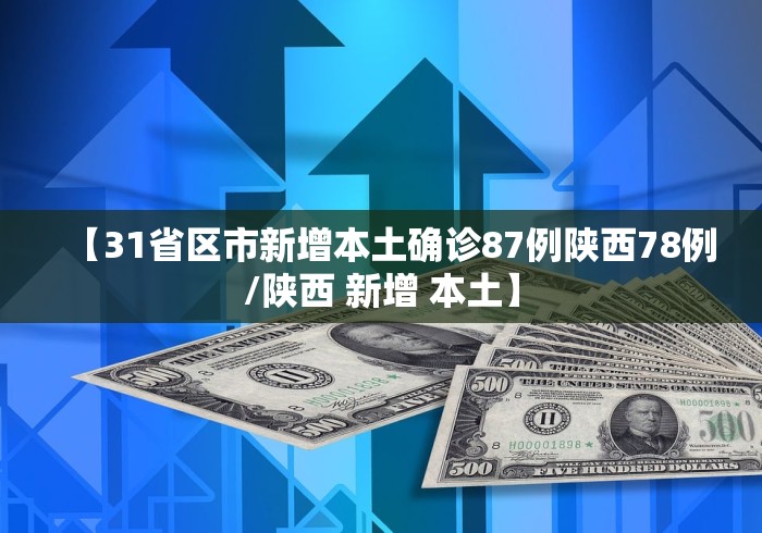 【西安疫情南京,西安疫情南京最新消息】