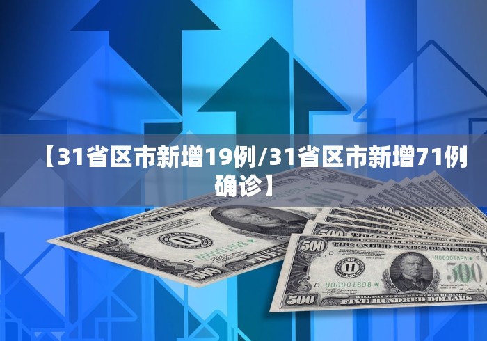 【新都区疫情最新消息发布,新都区疫情最新消息发布会】 【新都区疫情最新消息发布,新都区疫情最新消息发布会】