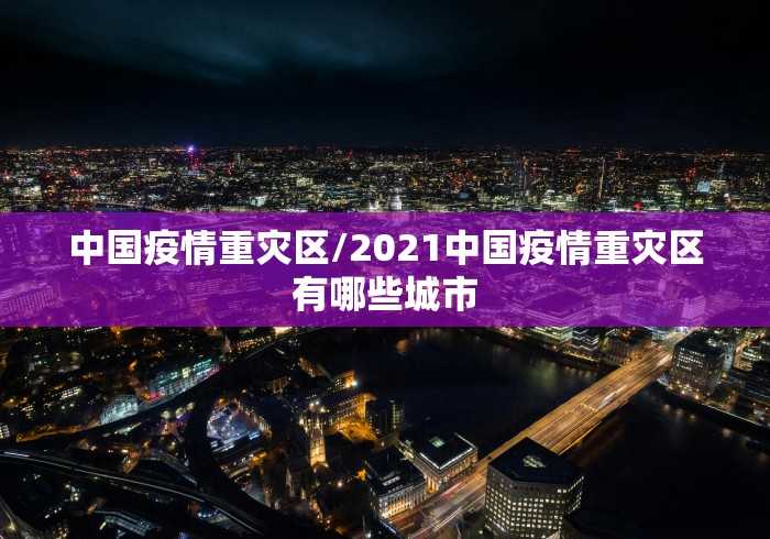 【北京通州一市场57个点位核酸阳性/通州 核酸】 【北京通州一市场57个点位核酸阳性/通州 核酸】