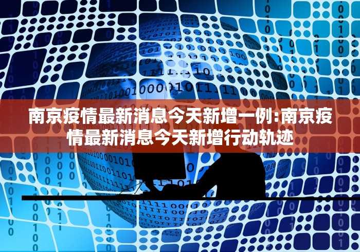 【知道】“微乐锄大地透视免费安装苹果版”揭秘透视辅助万能挂用法 【知道】“微乐锄大地透视免费安装苹果版”揭秘透视辅助万能挂用法