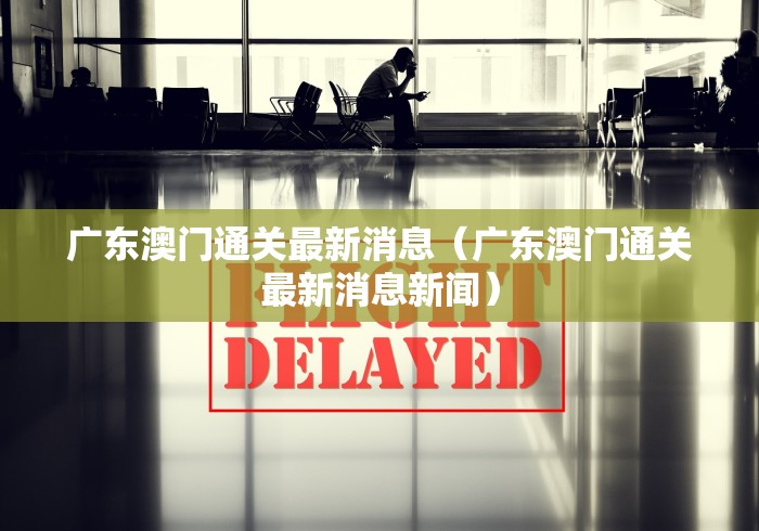 【31省新增本土94例/31省新增109例 其中本土93例】