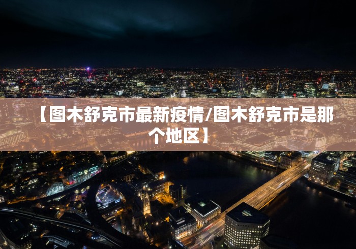 河北疫情/河北疫情传染人数 河北疫情/河北疫情传染人数