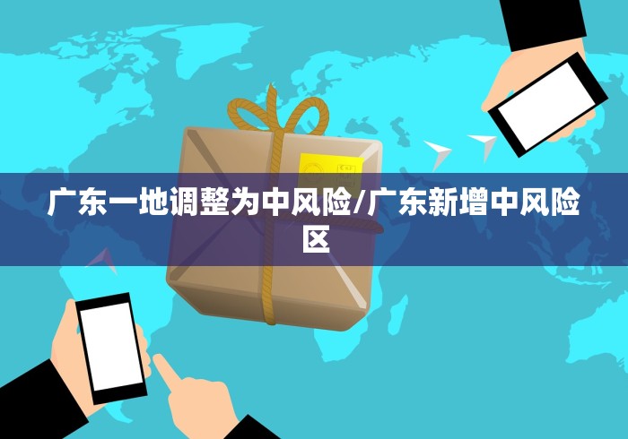 【务川疫情最新消息,务川县疫情防控的新闻报道】