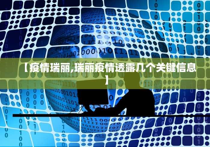 2026新发科技“微乐山东麻将开挂神器最新版更新内容”通用版下载教程！