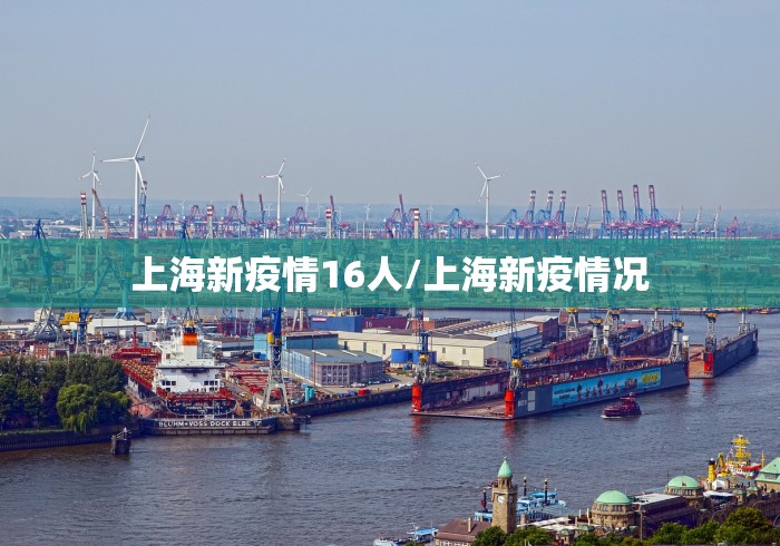 【汉中疫情最新消息今天新增了15例,汉中疫情最新情况最新消息】