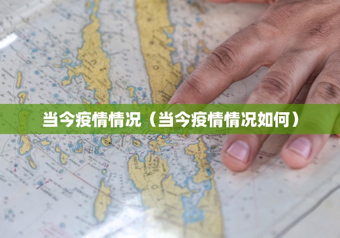 【北京新增报告2例/北京新增2例确诊病例详情】 【北京新增报告2例/北京新增2例确诊病例详情】