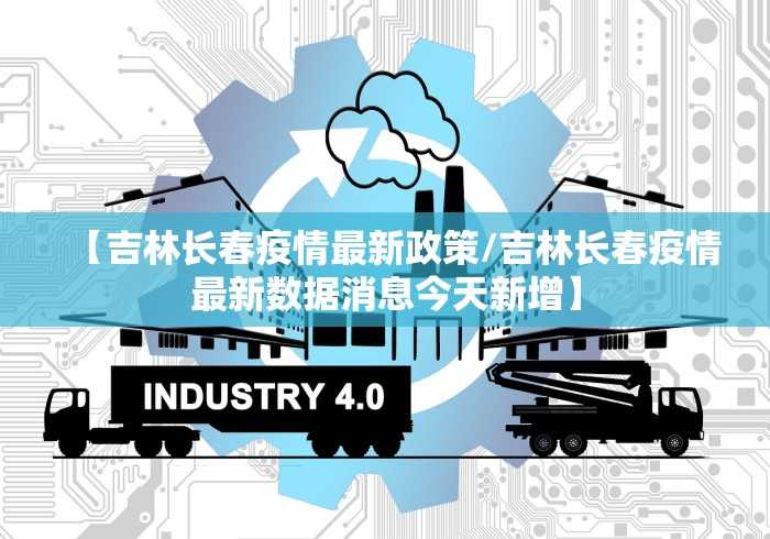 【务川疫情最新消息,务川县疫情防控的新闻报道】