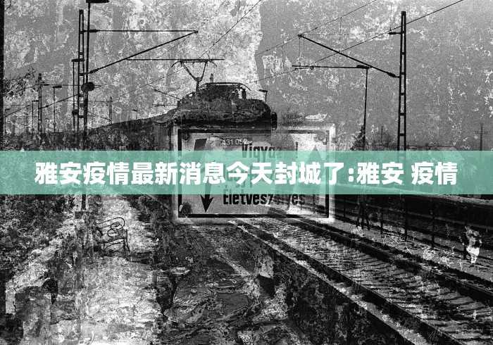 北京山东疫情（北京确诊经过山东）
