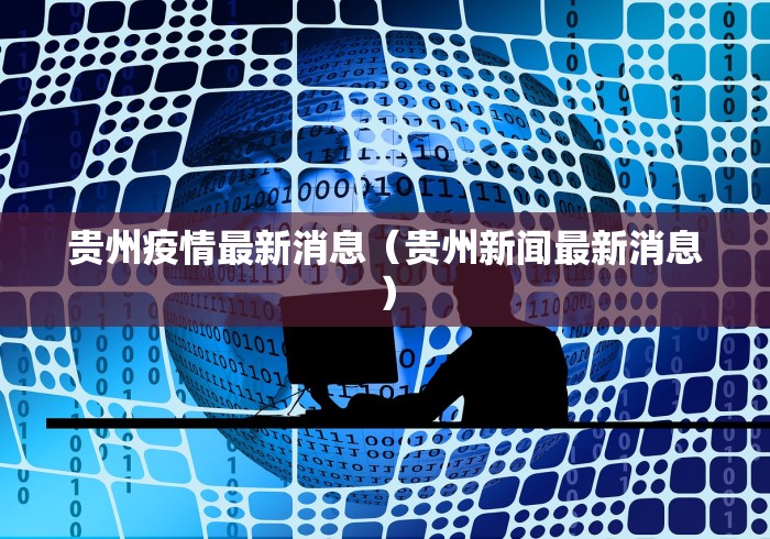 【张家港疫情最新消息/张家港疫情最新消息多少例了】 【张家港疫情最新消息/张家港疫情最新消息多少例了】
