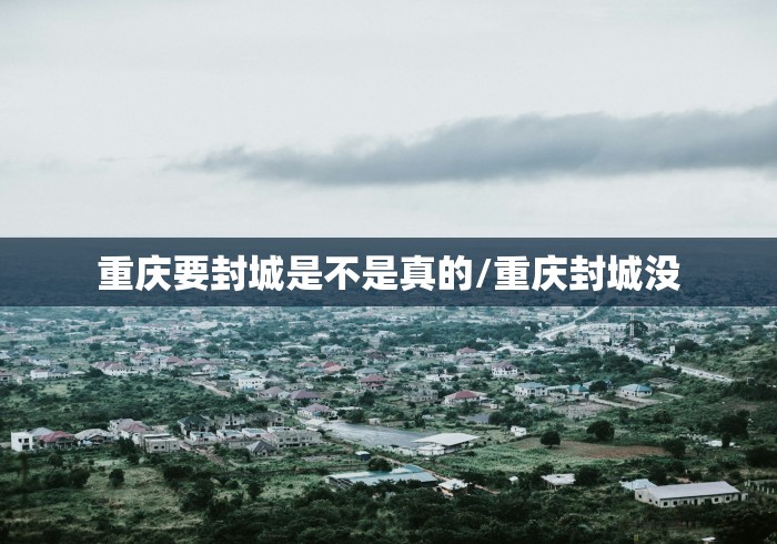 沧州公布感染者轨迹涉药店、超市(沧州发现疑似病例) 沧州公布感染者轨迹涉药店、超市(沧州发现疑似病例)