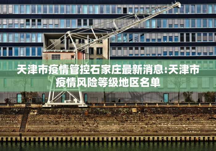 【疫情城市风险等级划分/疫情城市风险等级查询】