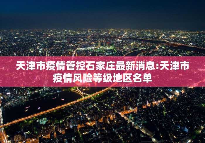 【浙江昨日新增本土无症状1例,浙江新增1例本土无症状2021】