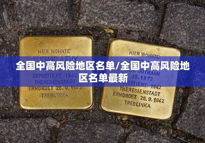 武汉新增1例无症状感染者/武汉新增6例确诊病例,10例无症状感染者 ,活动轨迹公布 武汉新增1例无症状感染者/武汉新增6例确诊病例,10例无症状感染者 ,活动轨迹公布
