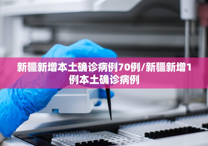 31省区市新增47例均为境外输入/31省新增10例均为境外输入