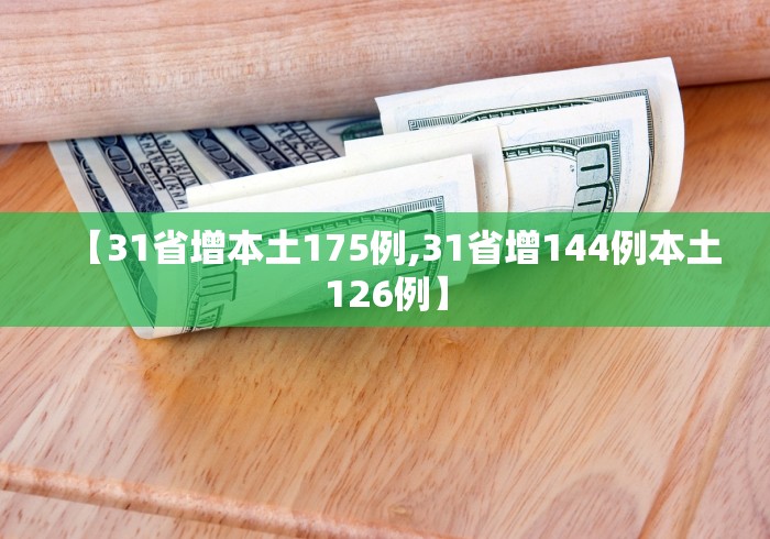 【南京禄口疫情扩散/南京禄口疫情时间线】 【南京禄口疫情扩散/南京禄口疫情时间线】