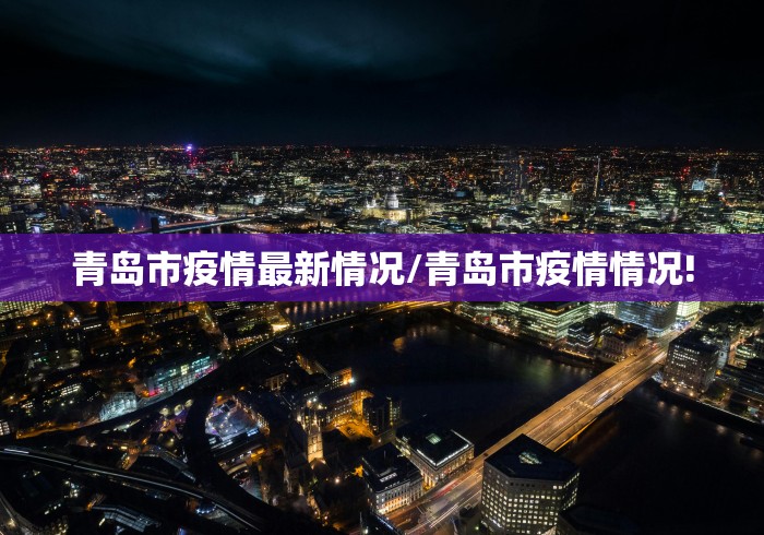 澳门疫情管制昆明要隔离吗/澳门疫情控制住了吗 澳门疫情管制昆明要隔离吗/澳门疫情控制住了吗