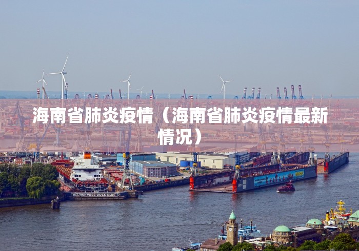湖北省疫情通知南昌最新消息/湖北省疫情防控指挥部最新消息 湖北省疫情通知南昌最新消息/湖北省疫情防控指挥部最新消息
