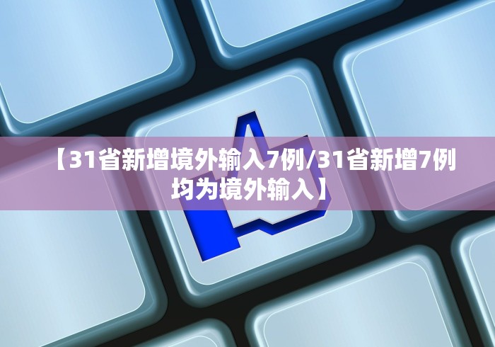 湖北省病情通报:湖北省发生新型病毒感染肺炎疫情通报 湖北省病情通报:湖北省发生新型病毒感染肺炎疫情通报